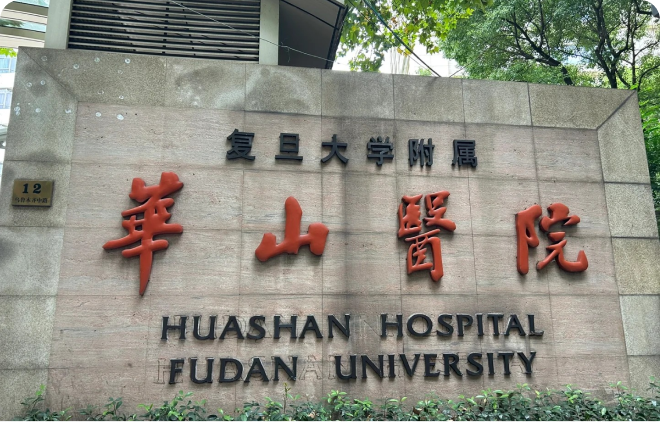 Huashan Hospital, Fudan University
